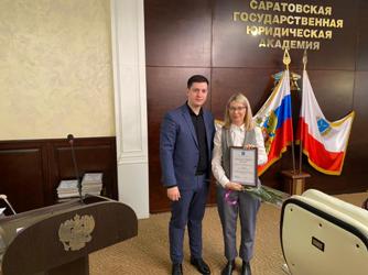 Александр Бондаренко наградил благодарственным письмом Саратовской городской Думы преподавателя СГЮА